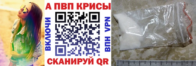 Альфа ПВП кристаллы  МЕГА как войти  Севск 