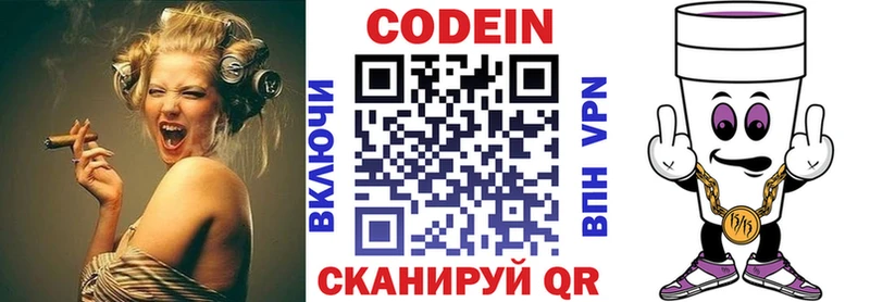 Кодеин напиток Lean (лин)  маркетплейс клад  Севск 