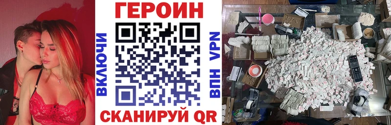 ГЕРОИН Heroin  Севск 