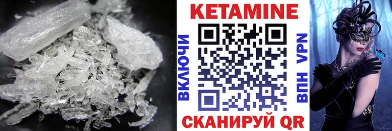 КЕТАМИН ketamine  Севск 