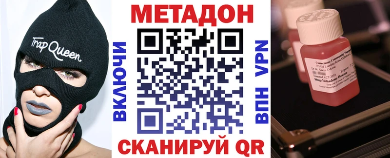 Метадон VHQ  MEGA tor  Севск  наркота 
